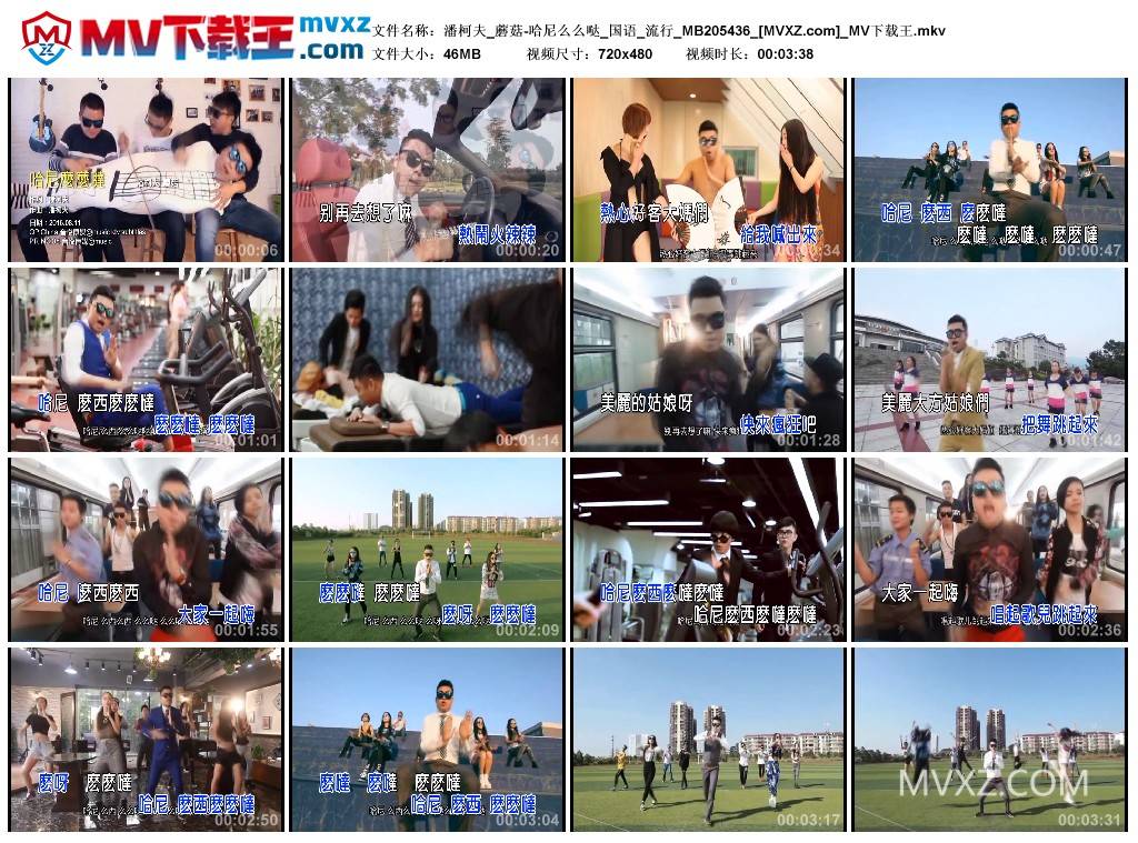 潘柯夫_蘑菇-哈尼么么哒_国语_流行_MB205436